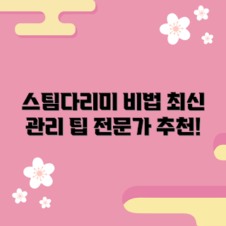 테팔스팀다리미 추천, 어떻게 테팔스팀다리미 사용하나, 테팔스팀다리미 관리 방법, 왜 테팔스팀다리미를 선택하나