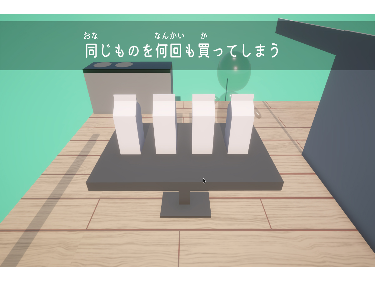 認知症の症状と行動の理解を促す子ども向けゲームの制作-thumb-2