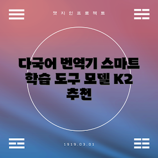 스마트 어학기, 영어사전펜, AI 번역기, 다국어 학습, 2023 언어학습