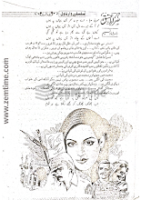 Sirat E Ishq Episode 14 By Dilshad Naseem PDF