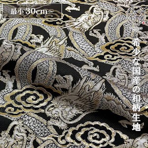 雲龍・小 黒