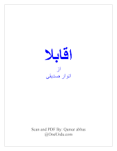 Akabla 01 By Anwar Siddiqui  PDF