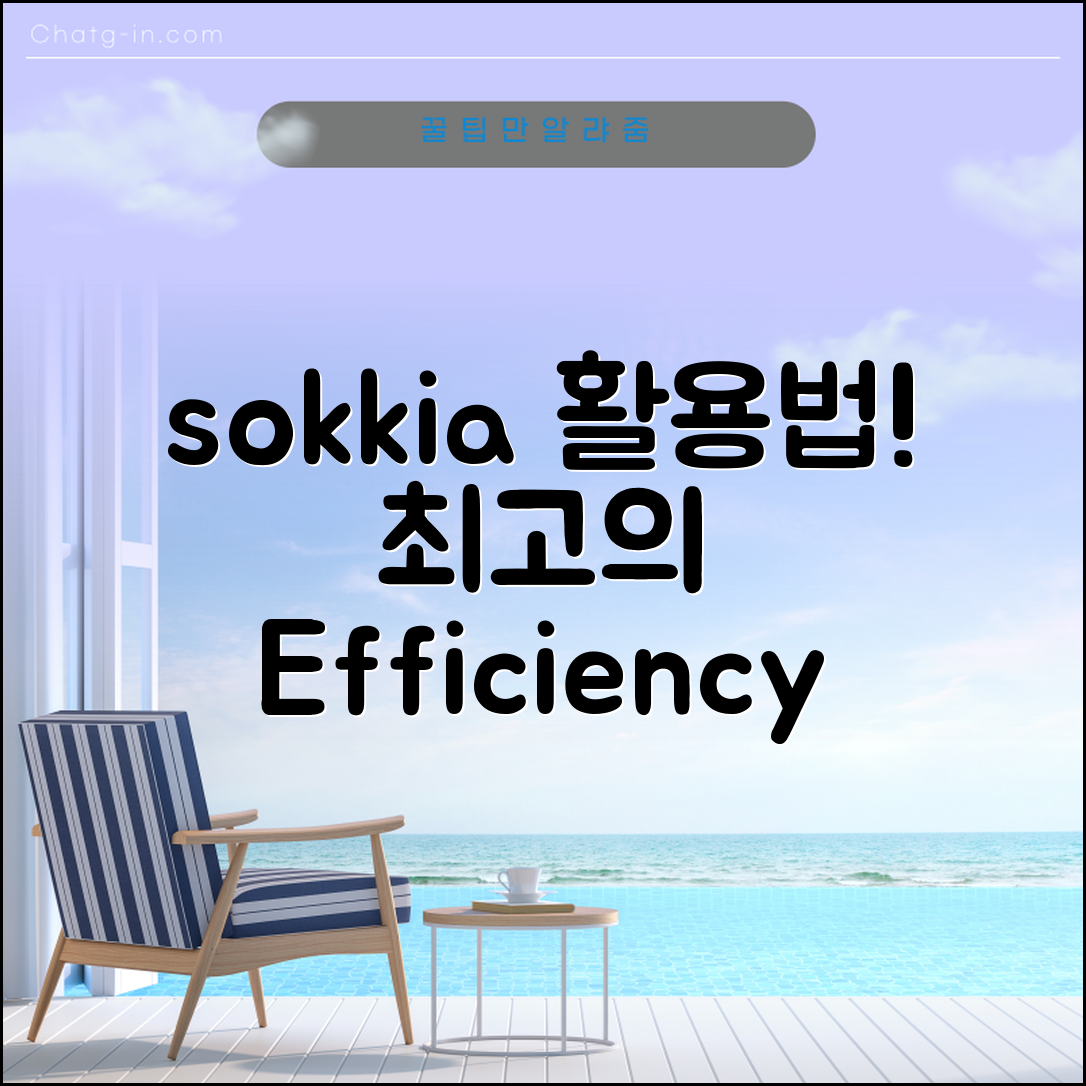 sokkia광파기, 어떻게 활용할 수 있을까요?