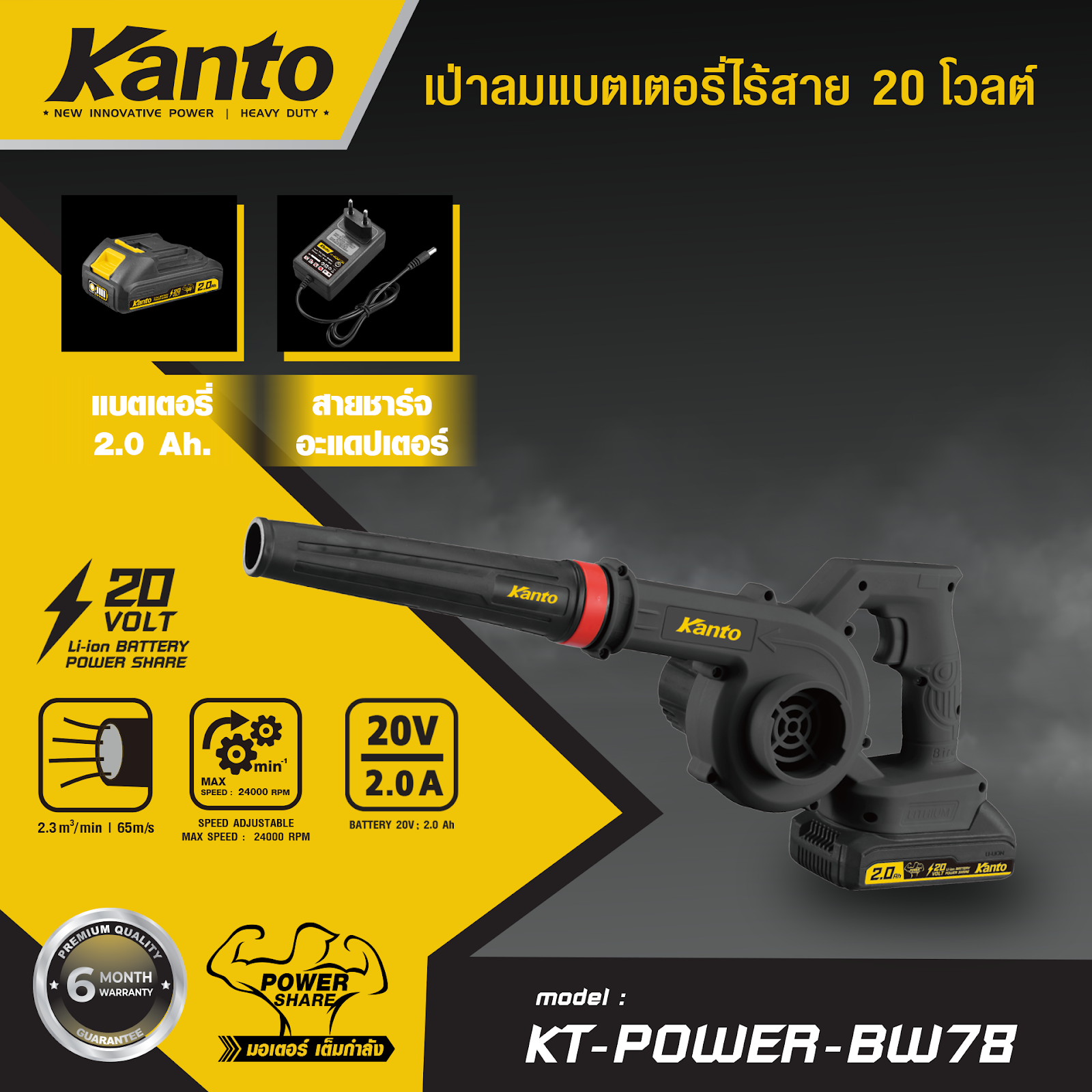 KT-power-bw78.png