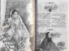 Khushion ka ehlan by Asia Razaqi Download PDF