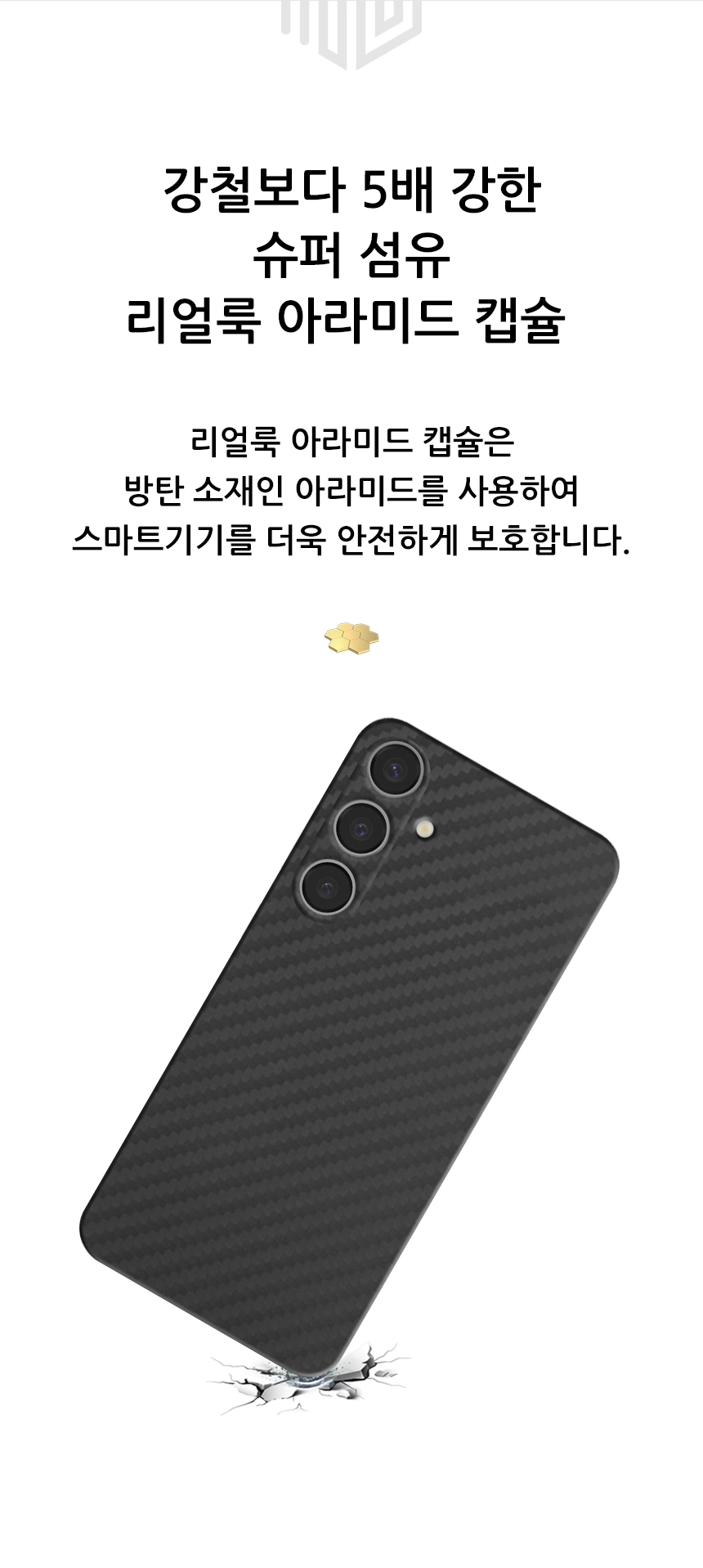 realook galaxy s25 plus aramid capsule case