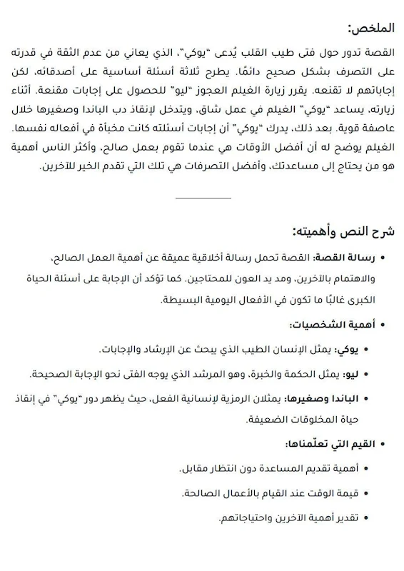 صورة الغلاف