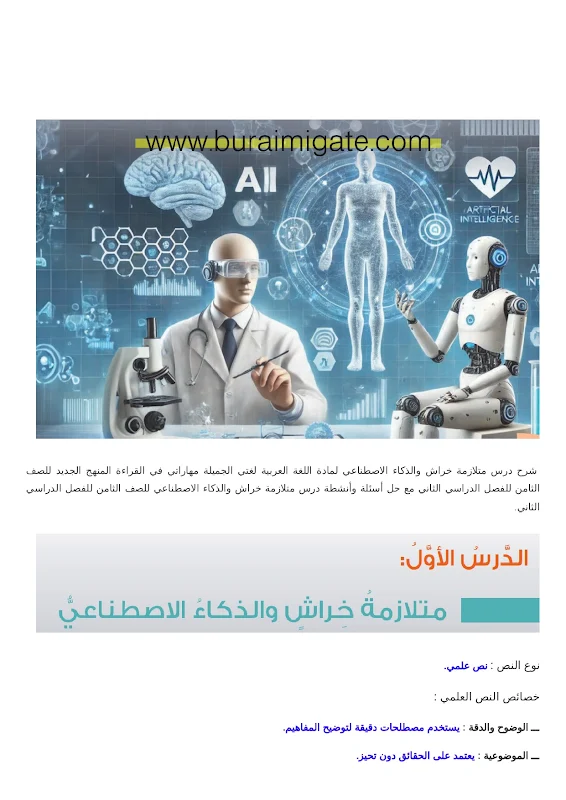 صورة الغلاف