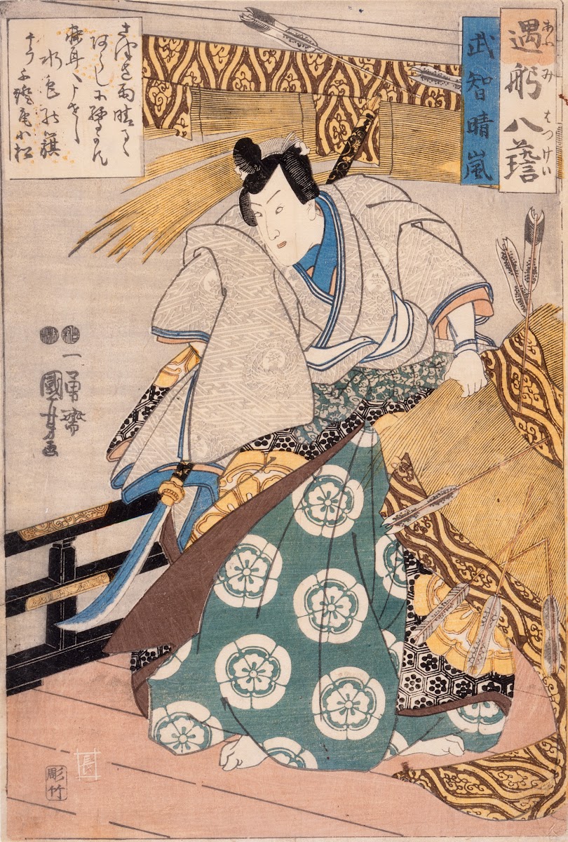 Clearing after a Storm for Takechi 1848