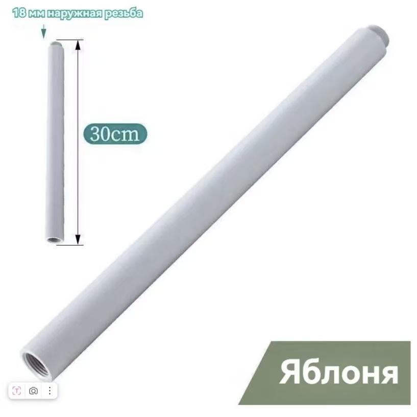 Stainless Steel Shower Extension Pipe, 30 cm