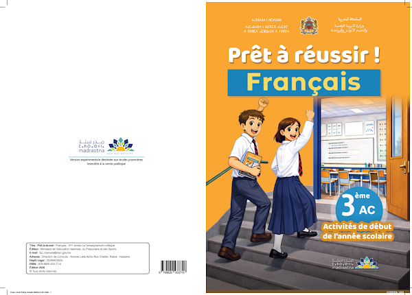 كتيب Prêt à réussir في اللغة الفرنسية – الثالثة إعدادي