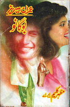 Boganu by Mazhar Kaleem M.A PDF