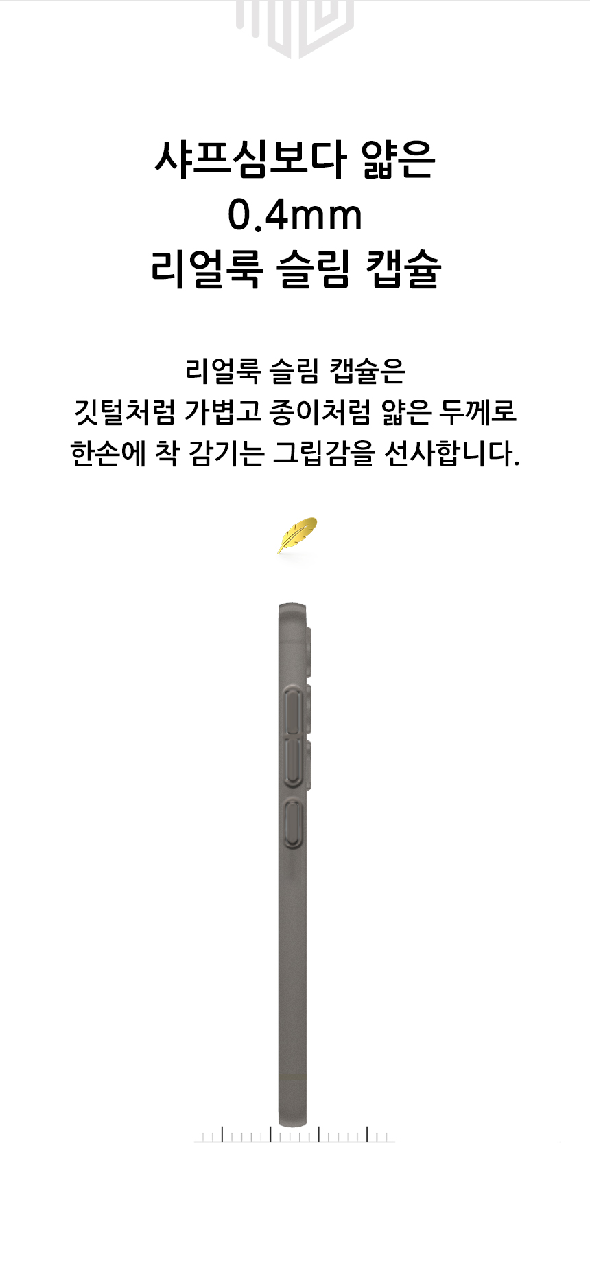 realook galaxy s25 slim capsule case