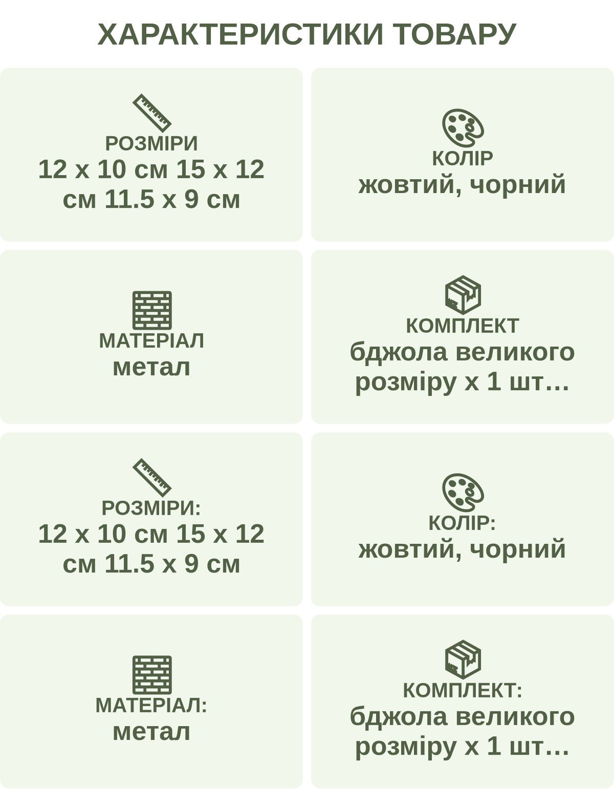 Характеристики товару: Розміри — 12 х 10 см 15 х 12 см 11.5 х 9 см; Колір — жовтий, чорний; Матеріал — метал; Комплект — бджола великого розміру х 1 шт бджоли середнього розміру х 2 шт бджола маленького розміру х 1 шт; Розміри: — 12 х 10 см 15 х 12 см 11.5 х 9 см; Колір: — жовтий, чорний; Матеріал: — метал; Комплект: — бджола великого розміру х 1 шт бджоли середнього розміру х 2 шт бджола маленького розміру х 1 шт