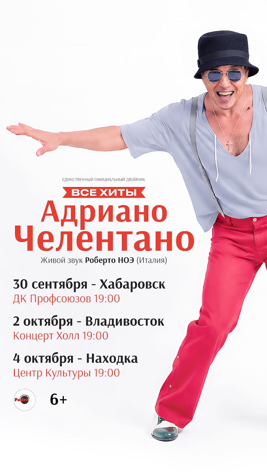 Роберто Ноэ — Адриано Челентано Трибьют