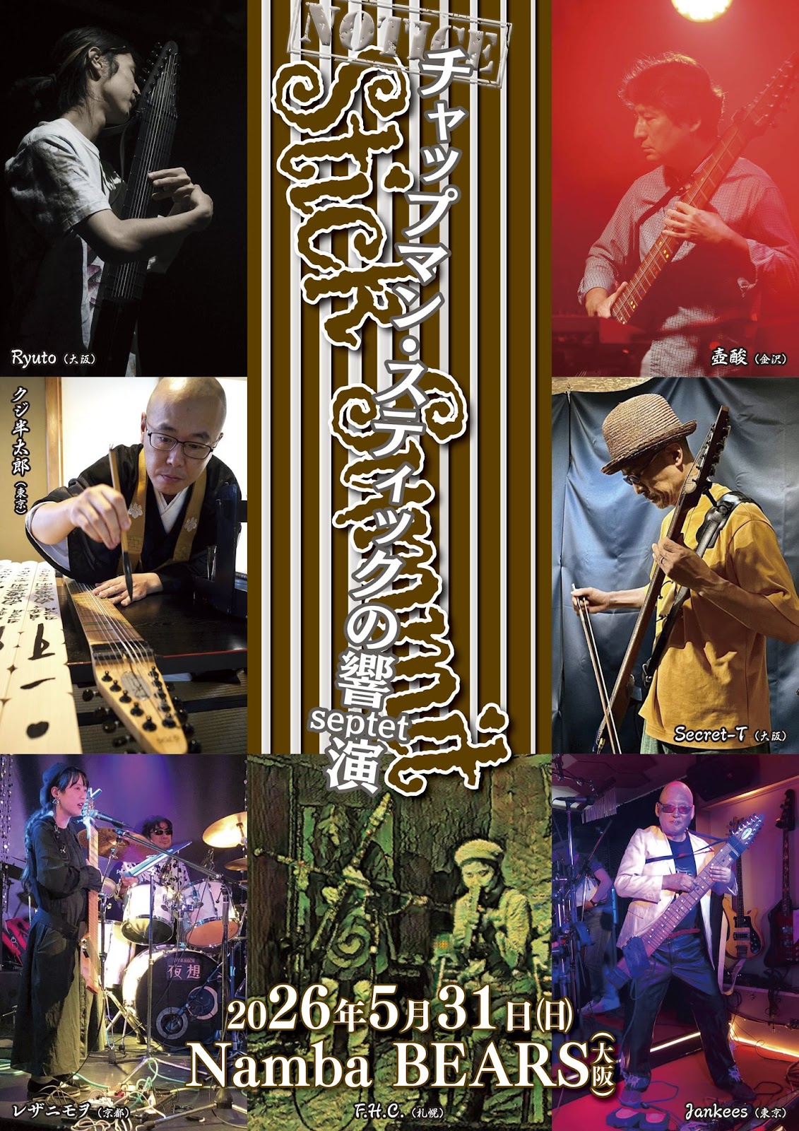 クリックで拡大表示