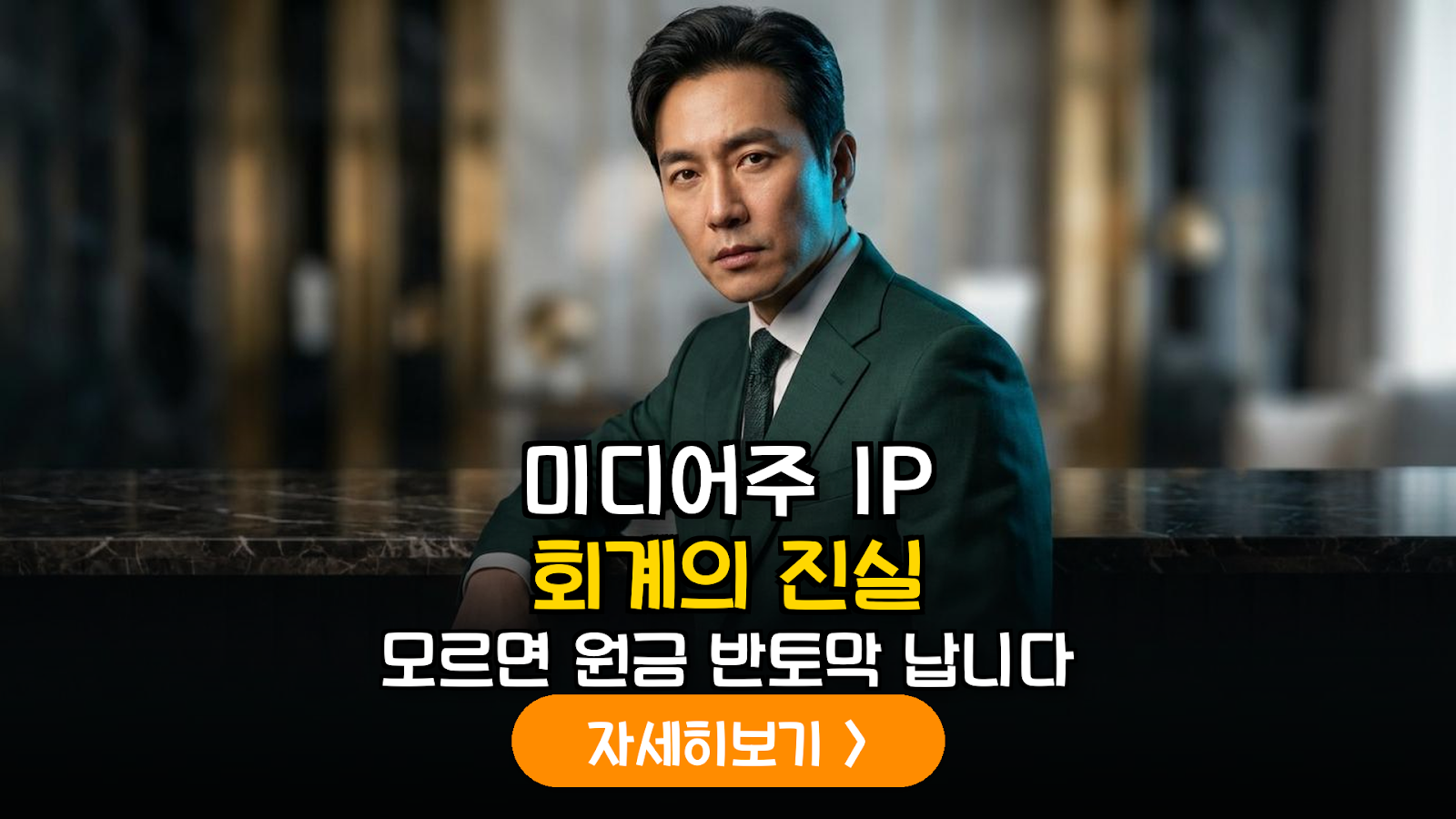 OTT 콘텐츠 IP 수익 인식 기준에 따른 미디어 기업 재무 리스크 심층 분석