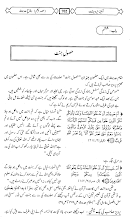 Aaina Parveziat 04 by Molana Abd ur Rahman Kaylani PDF