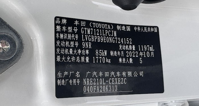 TOYOTA LEVIN