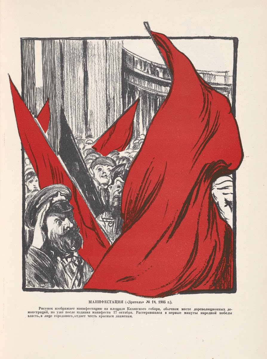 Manifestatsiia 1926