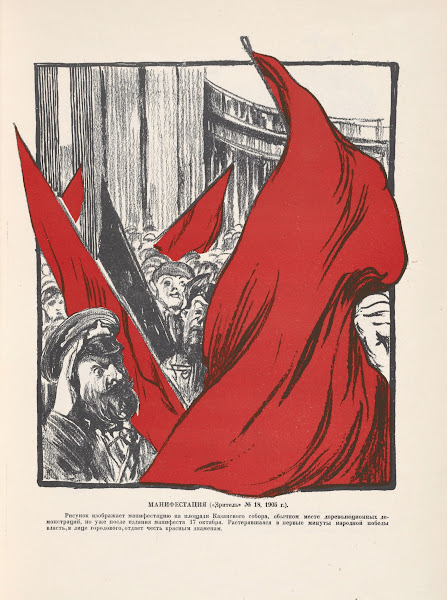 Manifestatsiia 1926