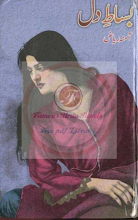 Bisat e Dil by Amna Riaz Download PDF