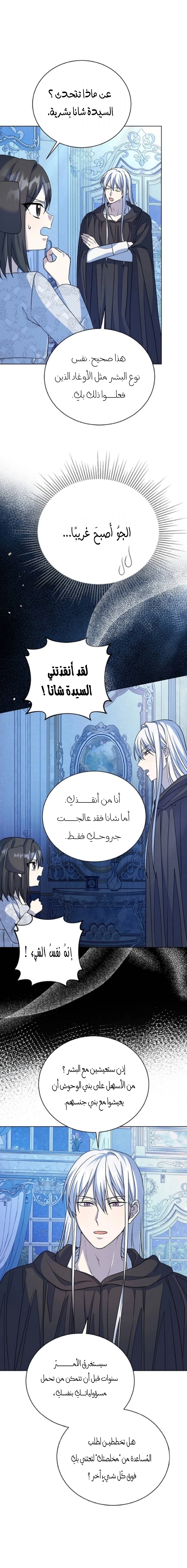الفصل 9 - 19