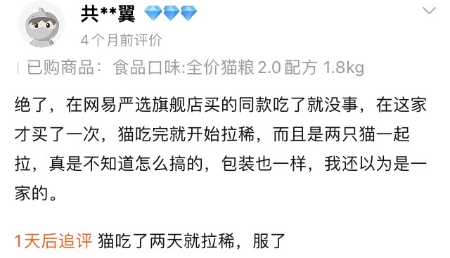淘宝评论1