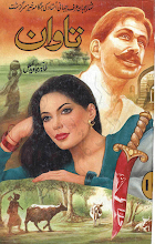 Tawan 10 by Tahir Javed Mughal PDF