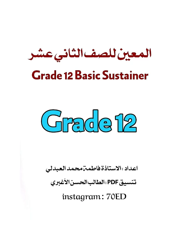 صورة الغلاف