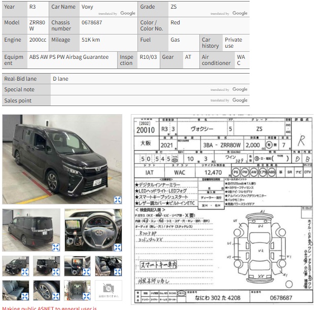 Toyota Voxy
