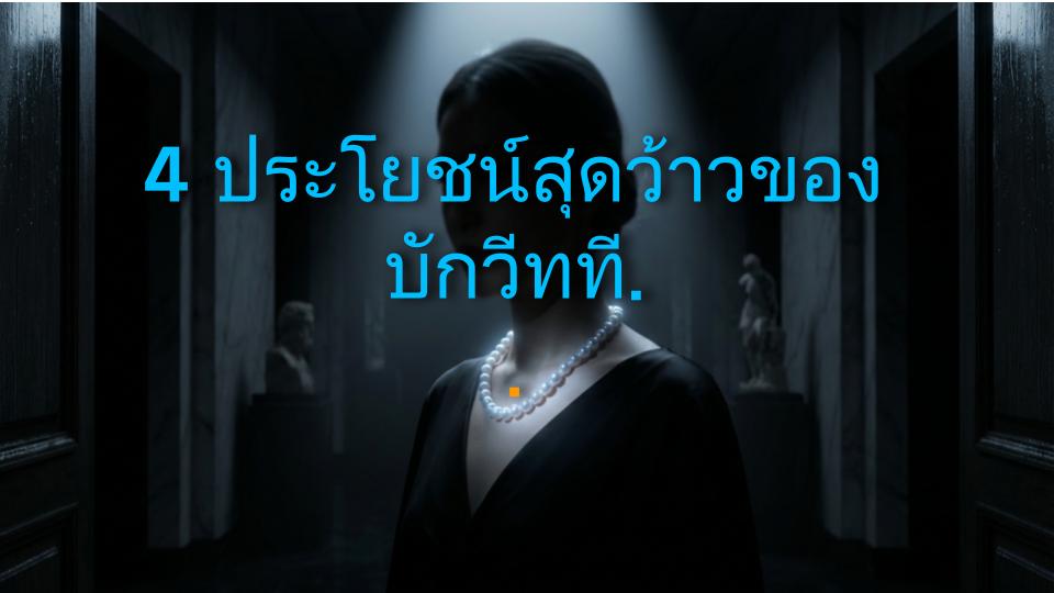 4 ประโยชน์สุดว้าวของบักวีทที่คุณพลาดไม่ได้!
