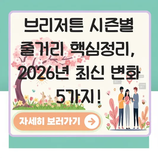 브리저튼 시즌별 줄거리 핵심정리