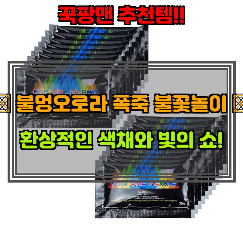 폭죽/불꽃놀이
