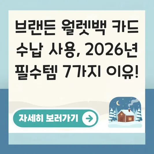 브랜든 월렛백 카드 수납 사용