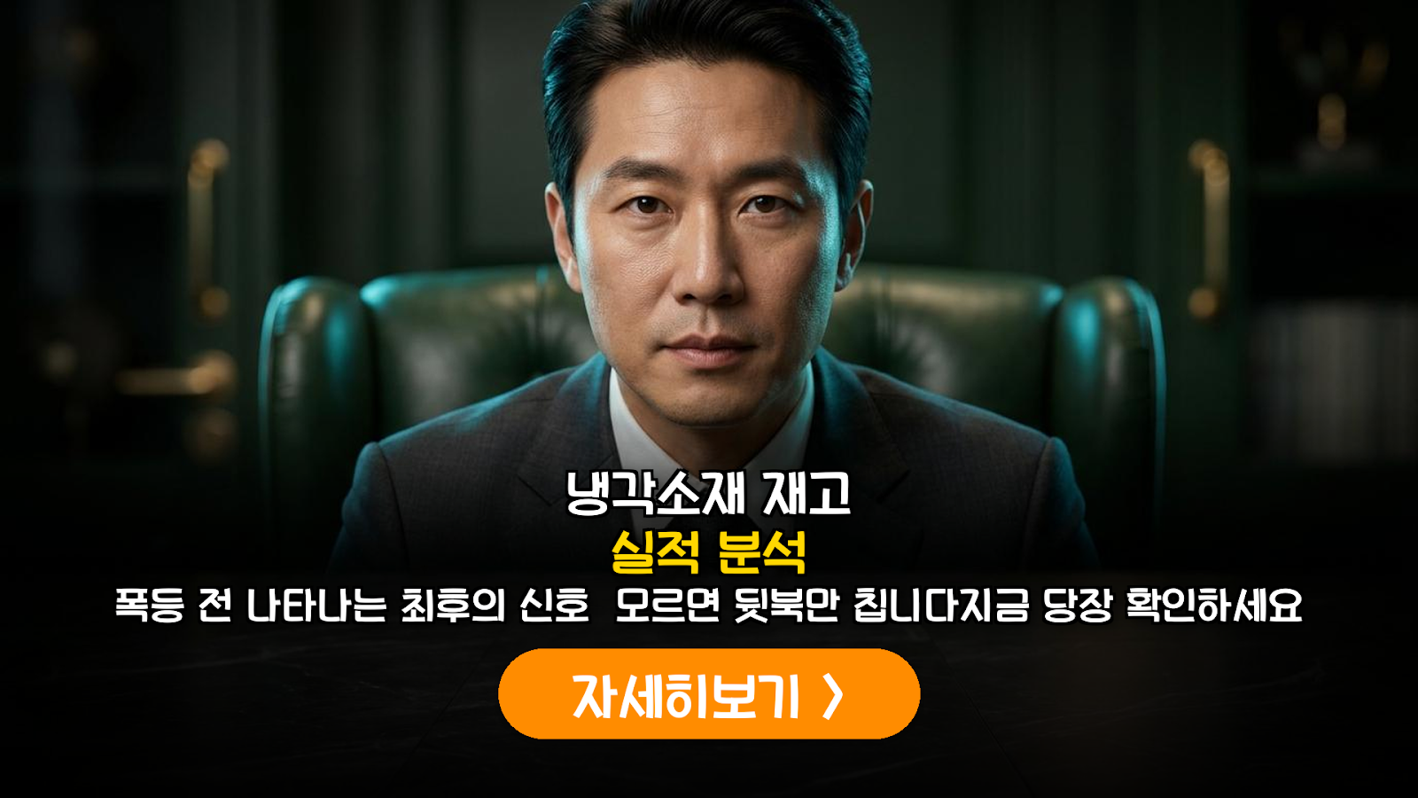 데이터 기반 여름 테마주 분석: 냉각 소재 기업의 재고 자산 회전율을 통한 실적 예측 전략