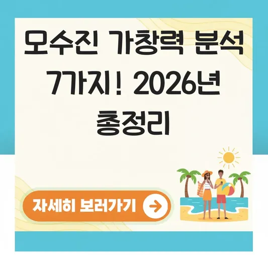 모수진 가창력 분석 및 유튜브 커버 영상 중 꼭 봐야 할 추천 리스트 대표 이미지