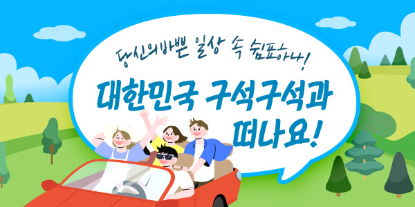 A note on the information - Nami Island Day Trip from Seoul by Train: 2026 Guide