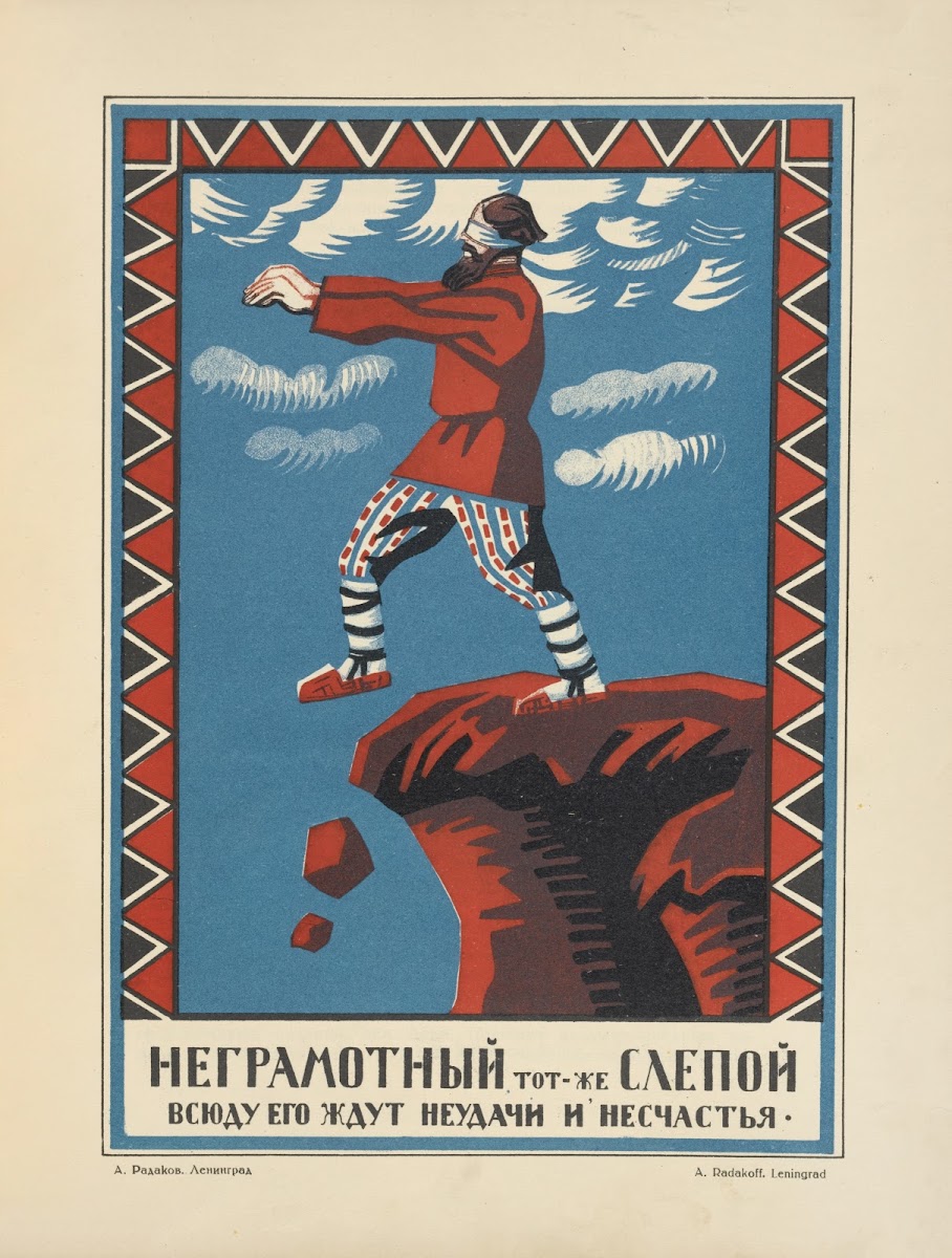 Russkii revoliutsionnyi plakat Pl31 1925