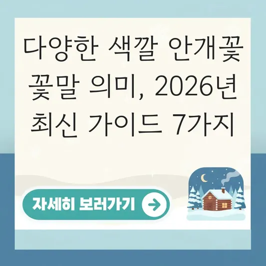 다양한 색깔 안개꽃 꽃말 의미
