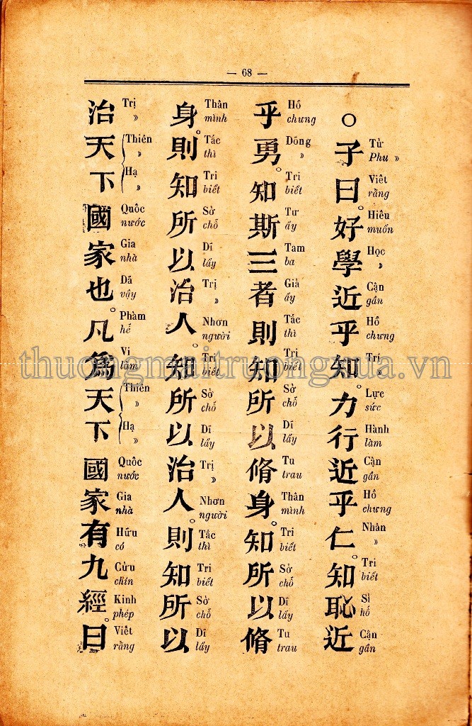 Tứ thư Trung Dung (1889) - Trang 41