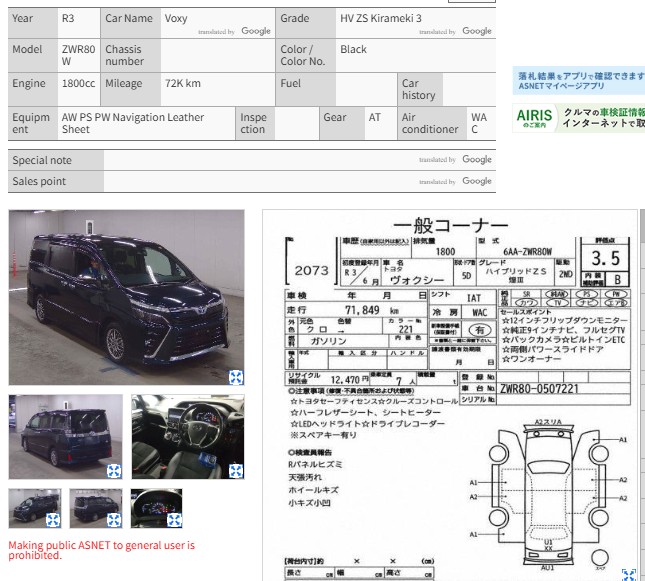 Toyota Voxy