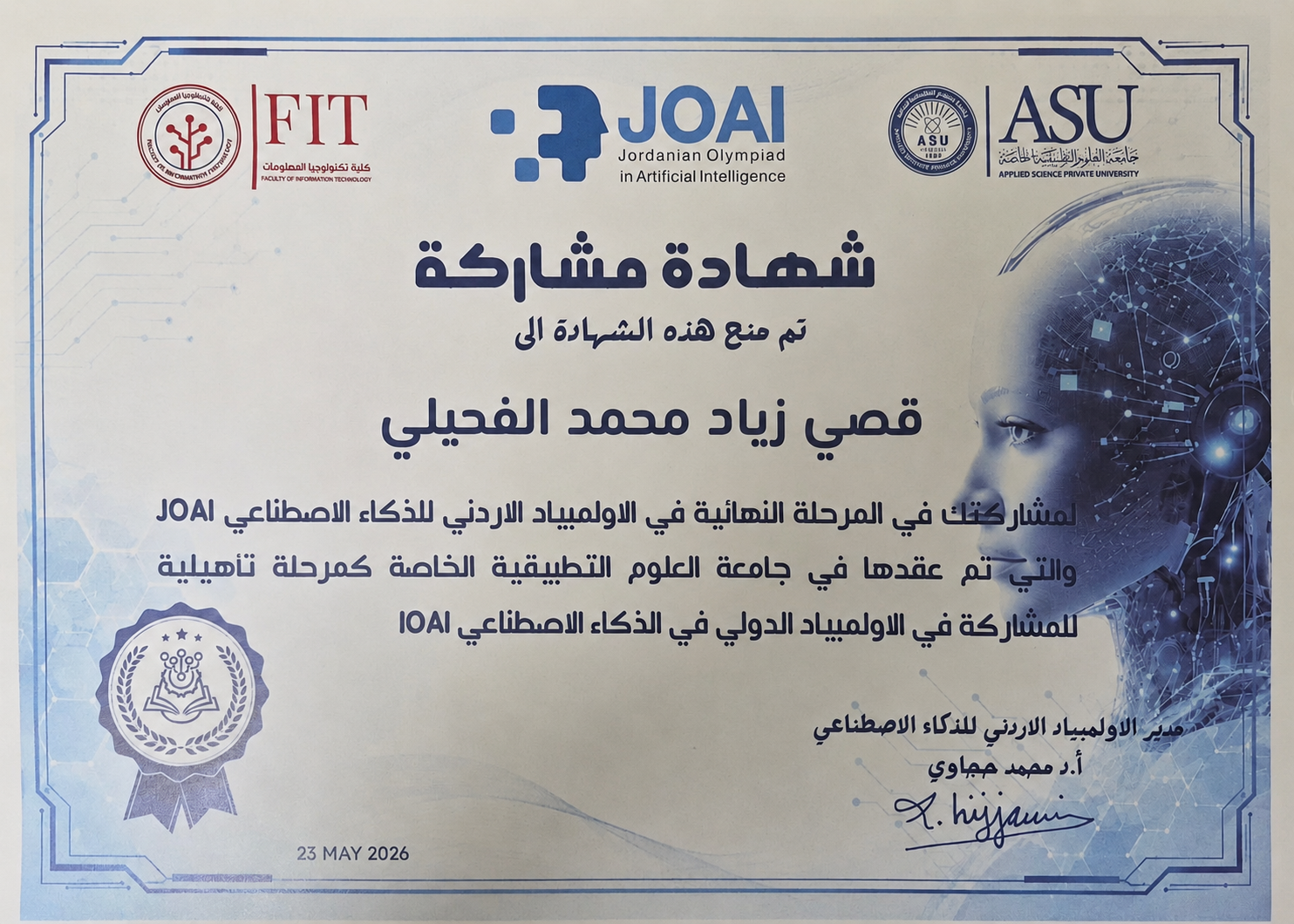 JOAI