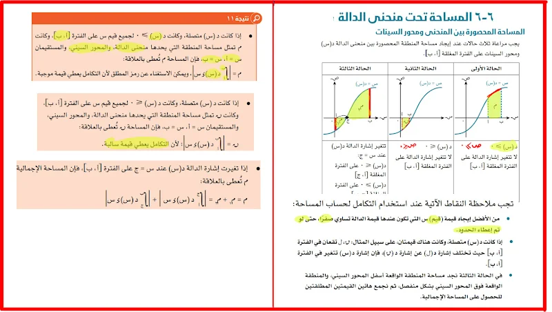 صورة الغلاف