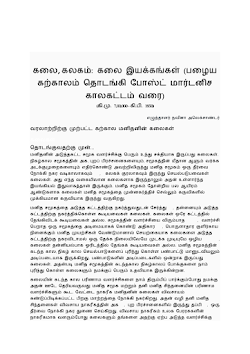 கலை கலகம் கலை இயக்கங்கள்