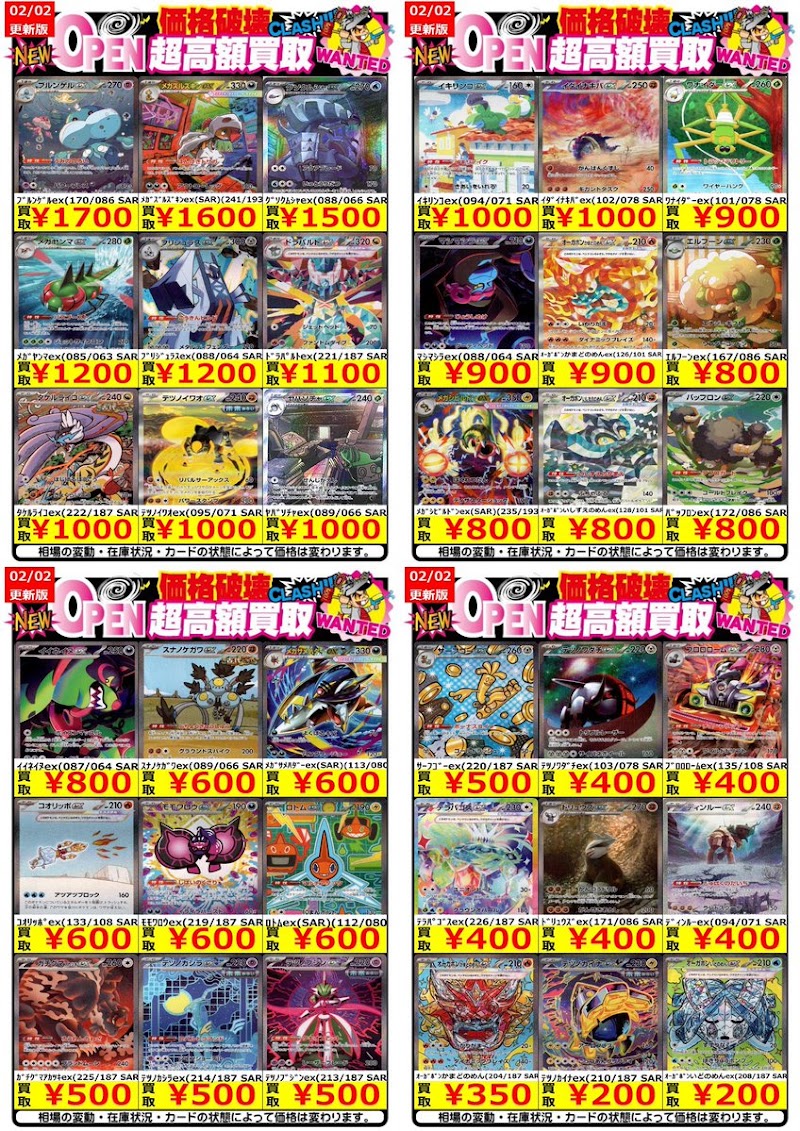 コオリッポex SAR のカード画像