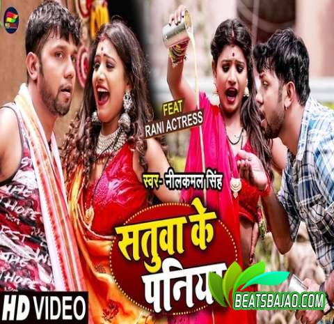 Satuva Ke Paniya