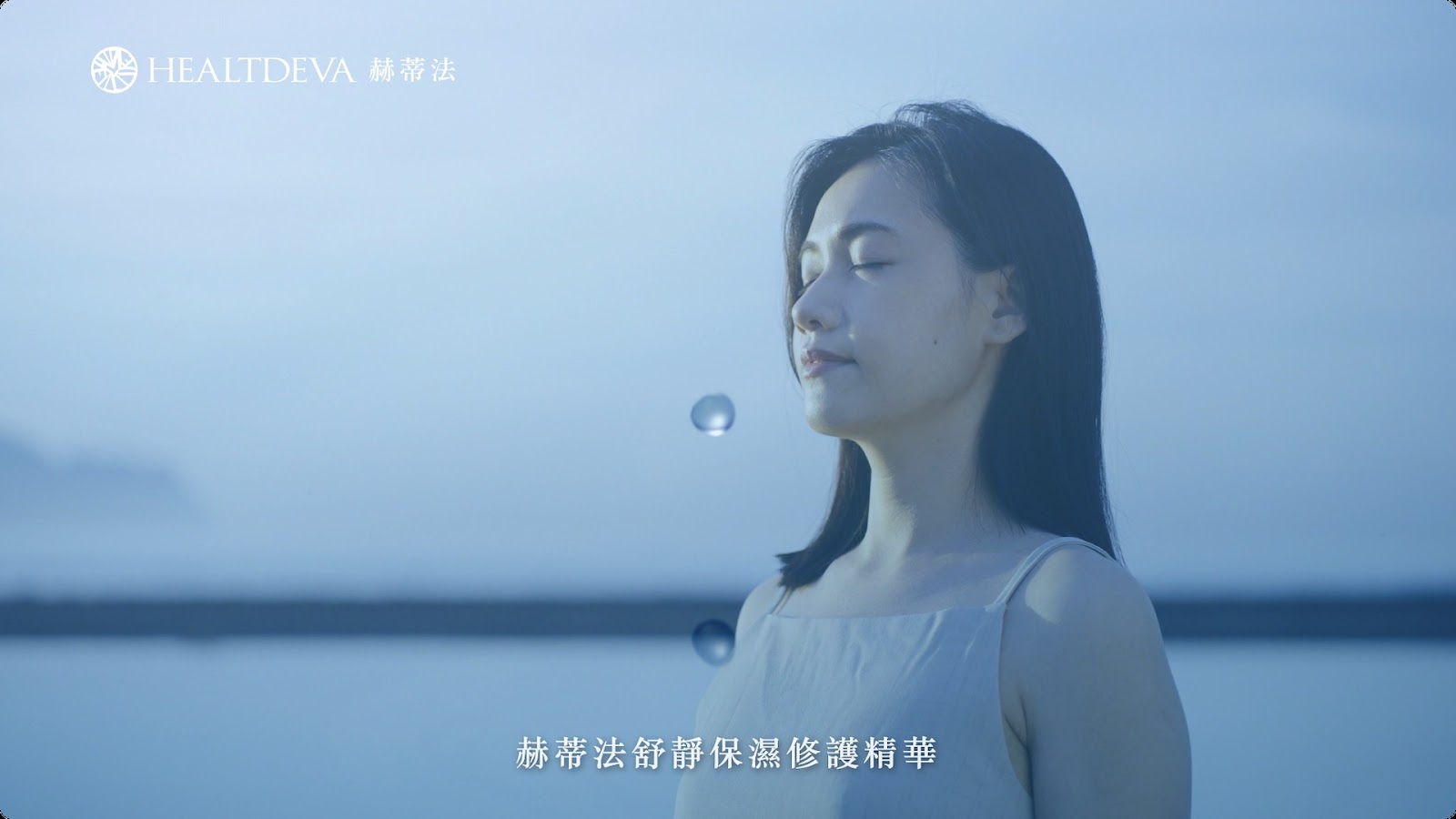 舒靜保濕修護精華 screenshot 7