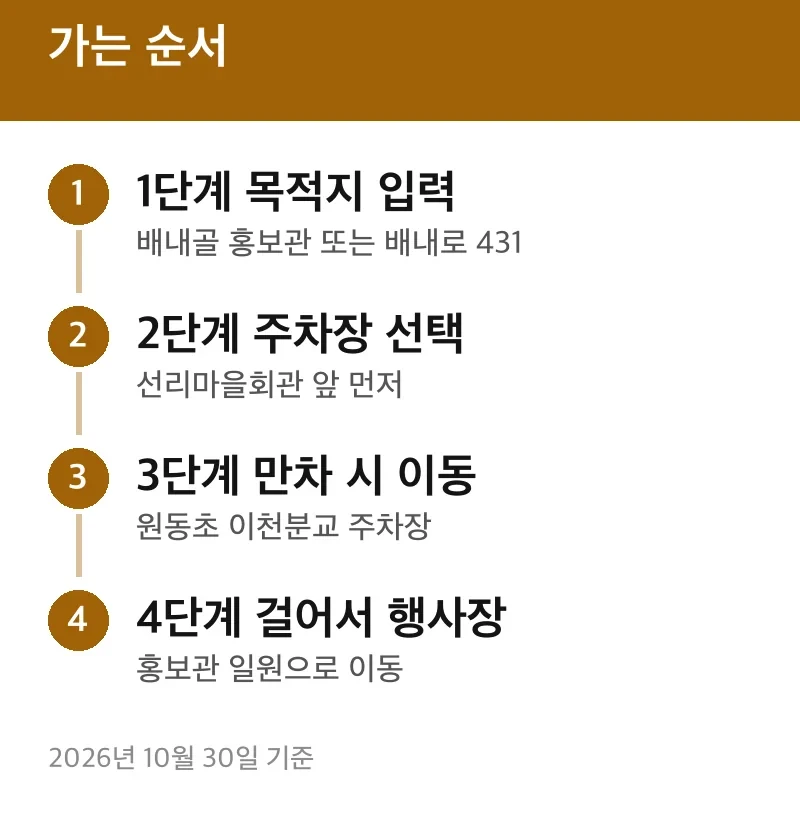 가는 순서