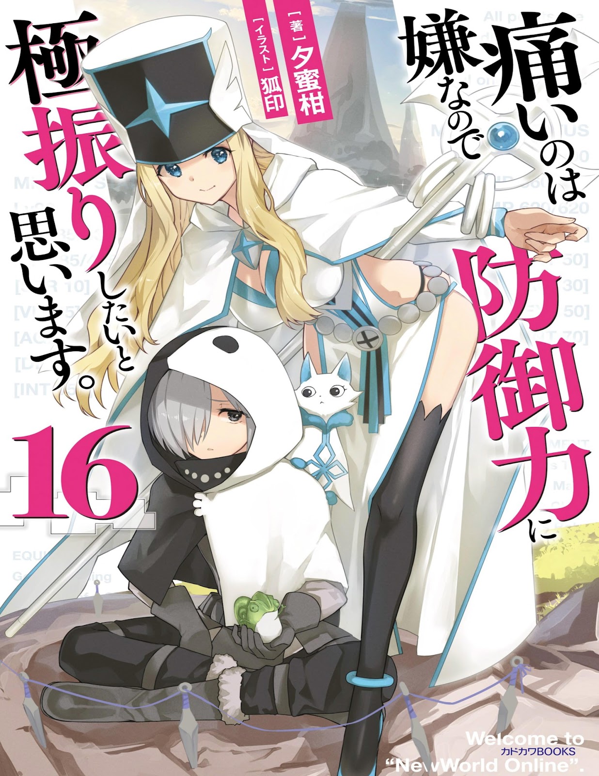Bofuri 16_001